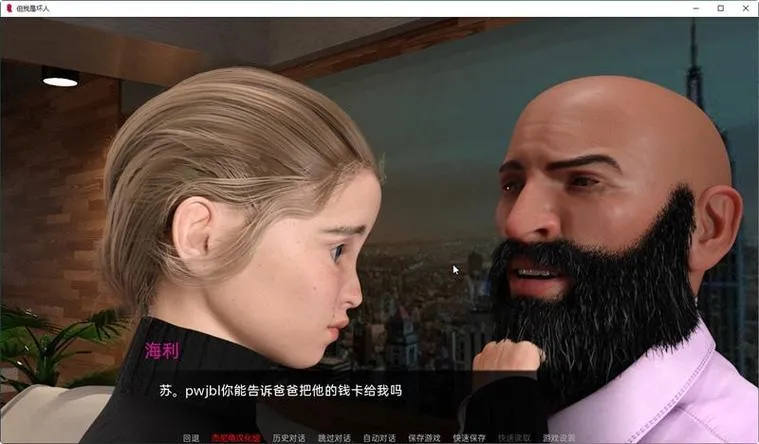 《但我是坏人》v0.07v2 汉化中文版