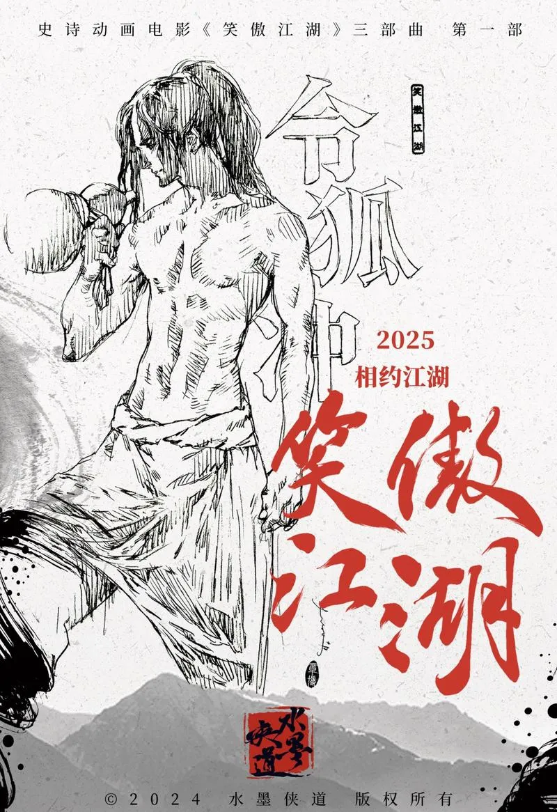 《何必江湖》Build.11806875 官方简体中文版