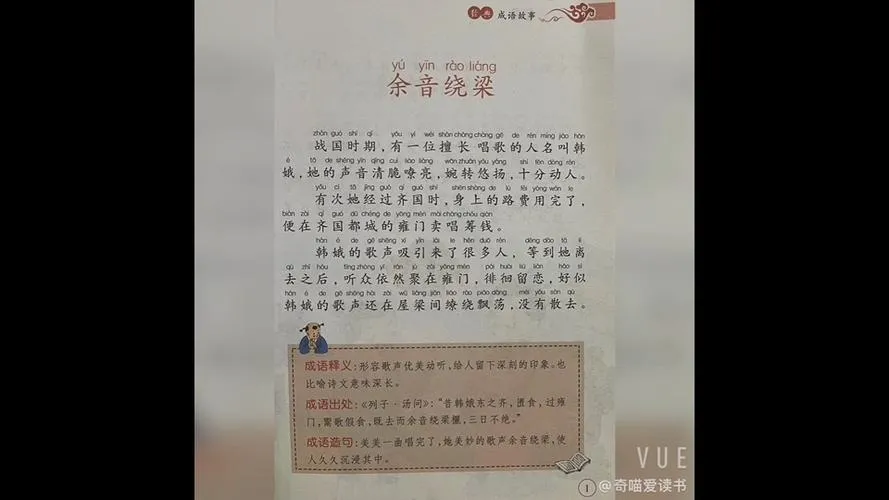《余音绕梁》v708463 官方简体中文版