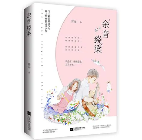 《余音绕梁》v708463 官方简体中文版