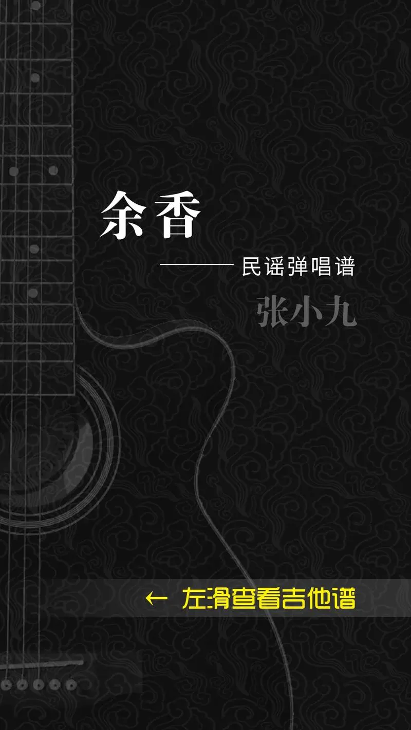 《余香》Build.3599158 汉化中文版