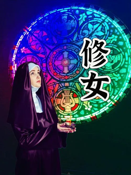 《你的城市服务修女》v1.0 汉化中文版