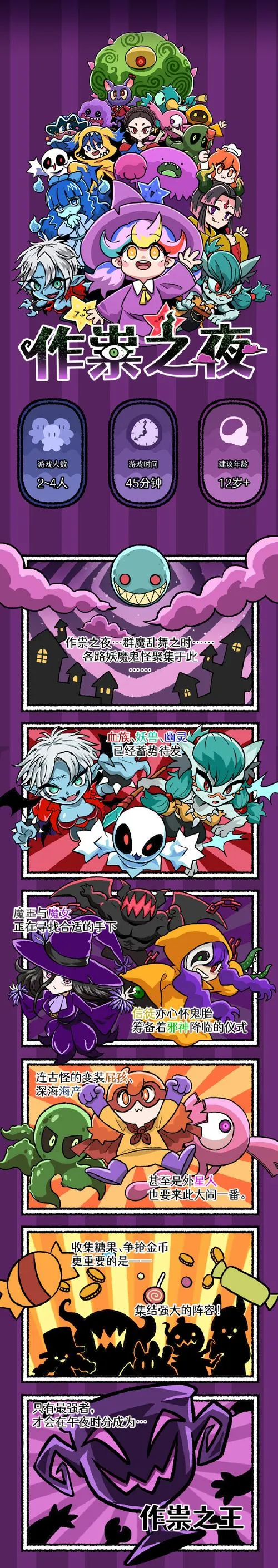 《你的妖怪军团（The Monster PIMP）》官方中文版