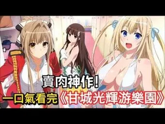 《你的妖怪后宫》官方中文版