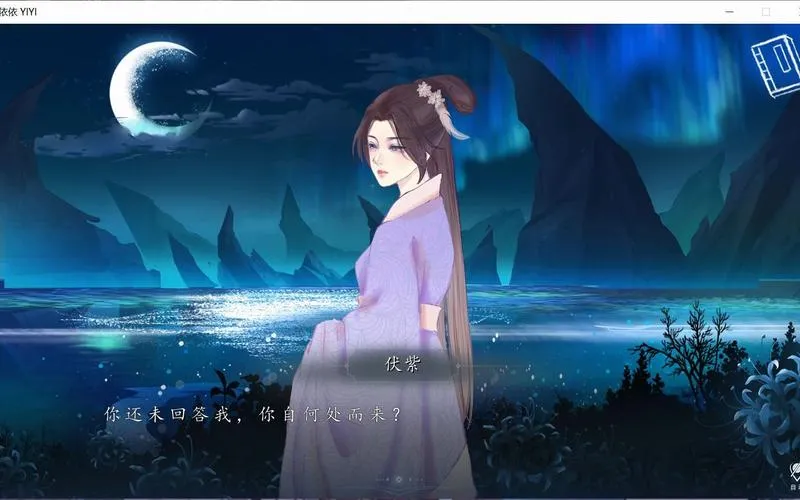 《依依 YiYi》官方中文版