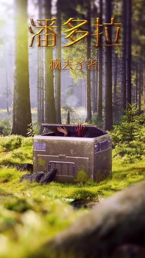 《侥幸脱险(侥幸逃脱)》完整版 官方简体中文版