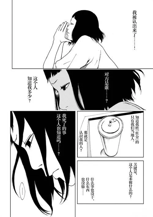 《侮辱·兄嫂~寄居的义弟》汉化中文版