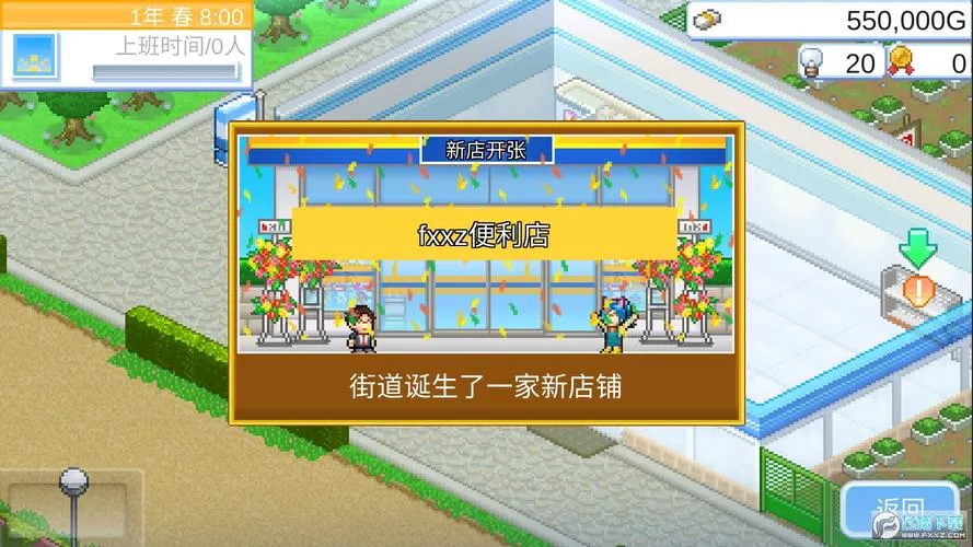 《便利店开业日记》Build.11368882 官方简体中文版