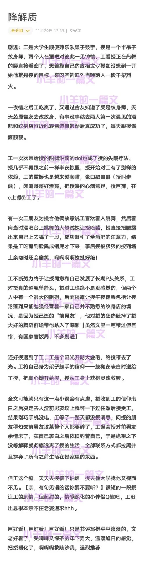 《便器骚兔的造人报恩》v1.1 官方中文版