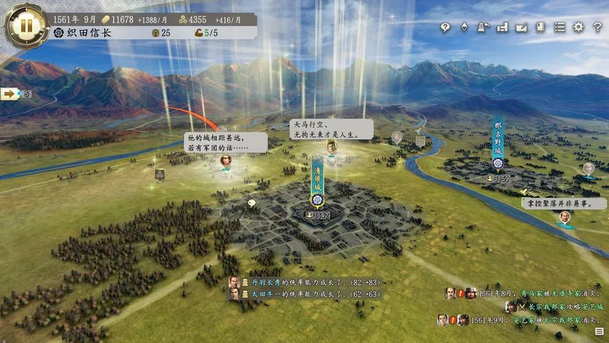 《信长之野望16：新生》v1.1.25 威力加强版 官方简体中文版