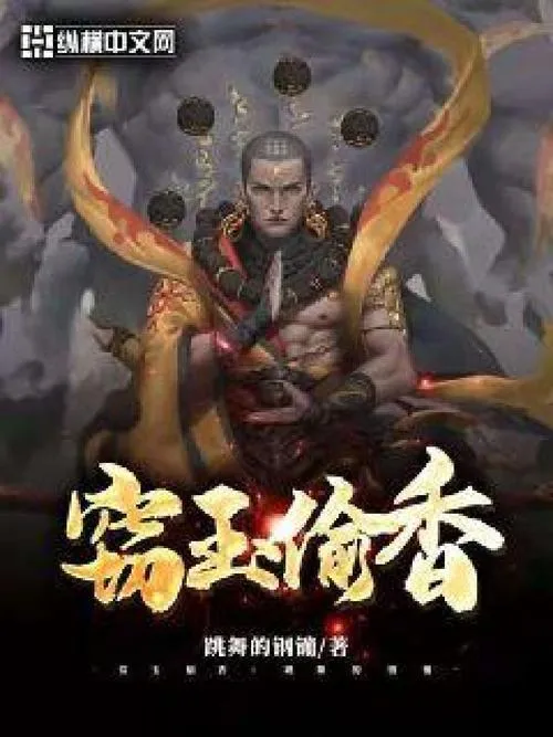 《偷香窃玉(Man of Steal)》ver0.13.1 汉化中文版