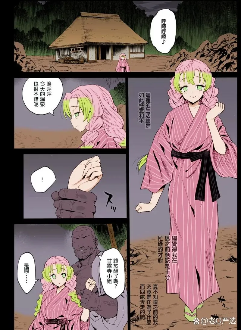 《催眠少女综合征》汉化中文版
