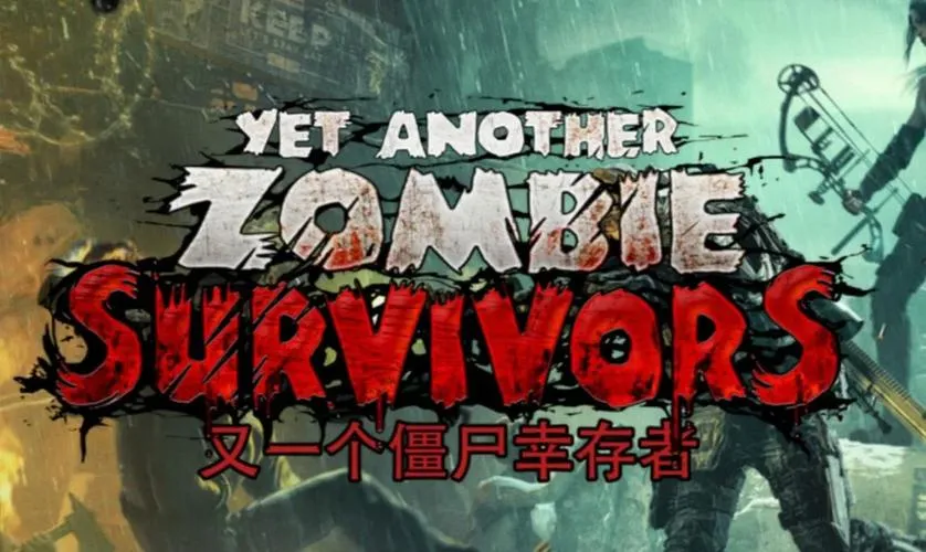 《僵尸幸存者1》Build.10645726 官方简体中文版