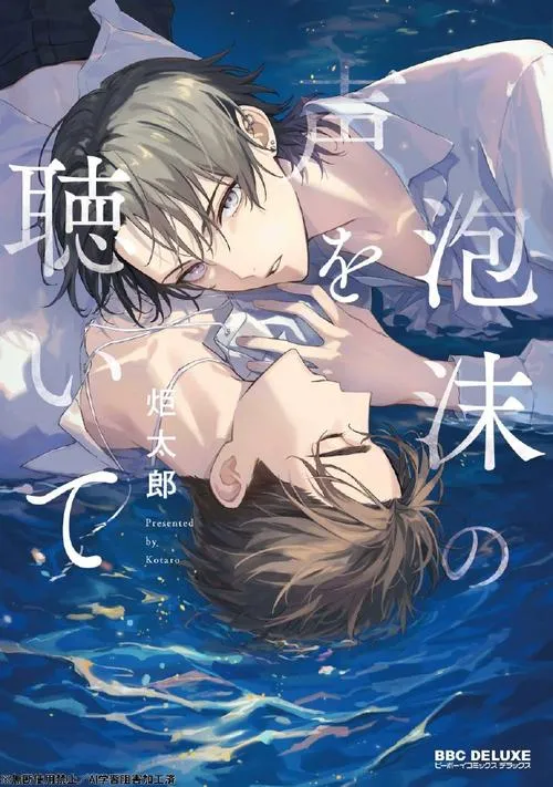 《充满色气的同居生活》汉化中文版