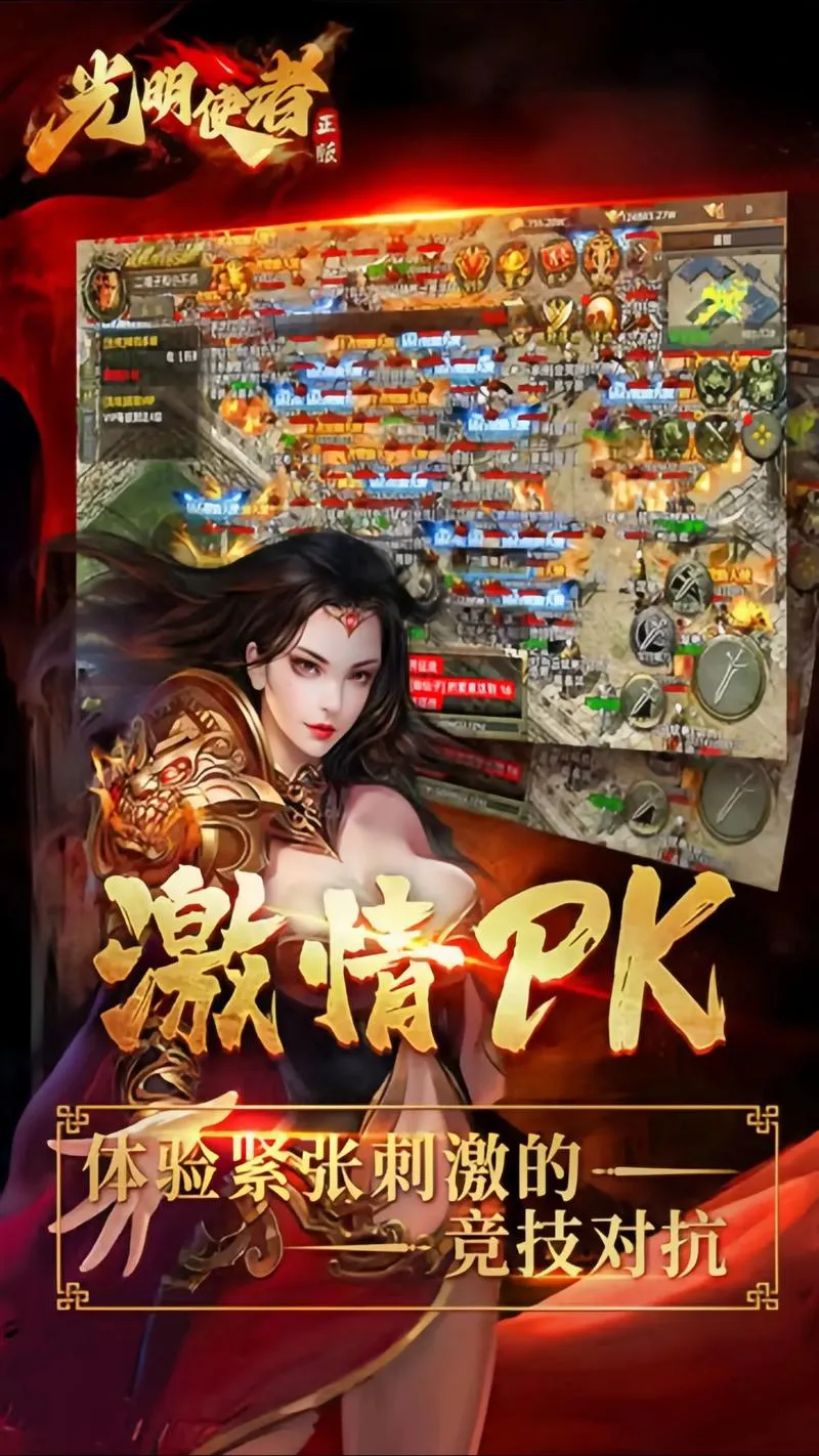 《光明使者》完整版 官方简体中文版