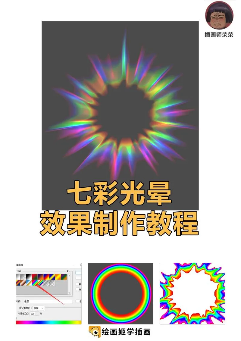 《光环颜色(Aura Colors)》v1.1_Ep3 汉化中文版
