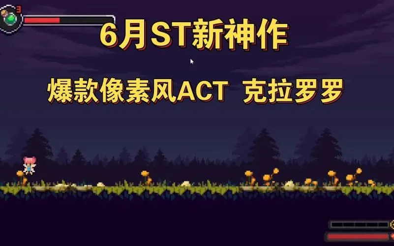 《克拉罗罗-深渊之魂》V1.0 官方中文版
