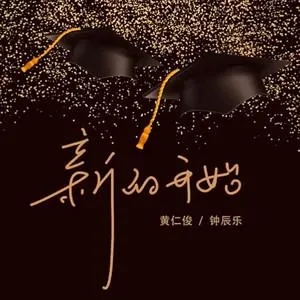 《全新的开始(A Fresh Start)》ver0.1.1 汉化中文版