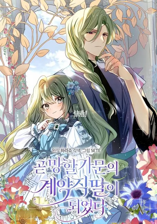 《公爵千金的心意》汉化中文版