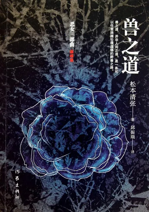 《兽之道 七八九》汉化中文版