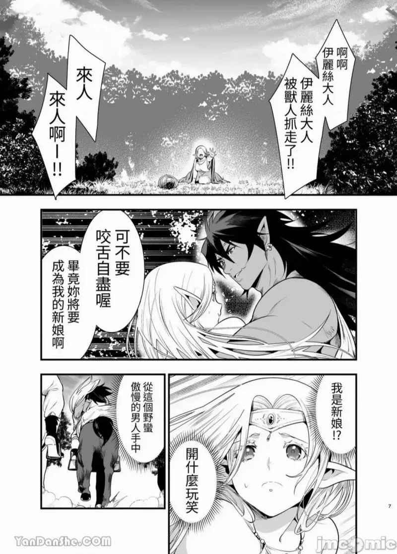 《兽人的新娘》v1.0.0 官方简体中文版