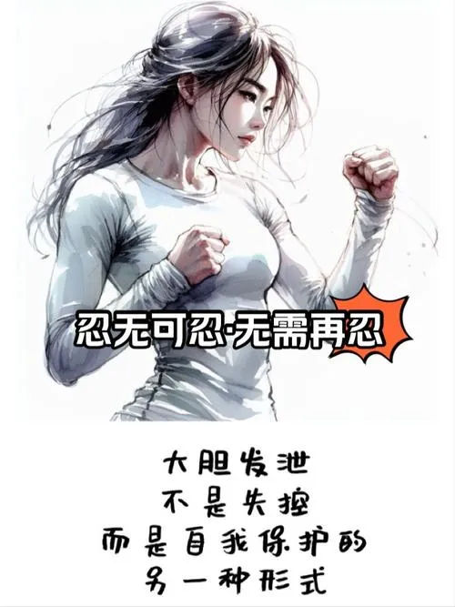 《再也无法忍耐！》汉化中文版