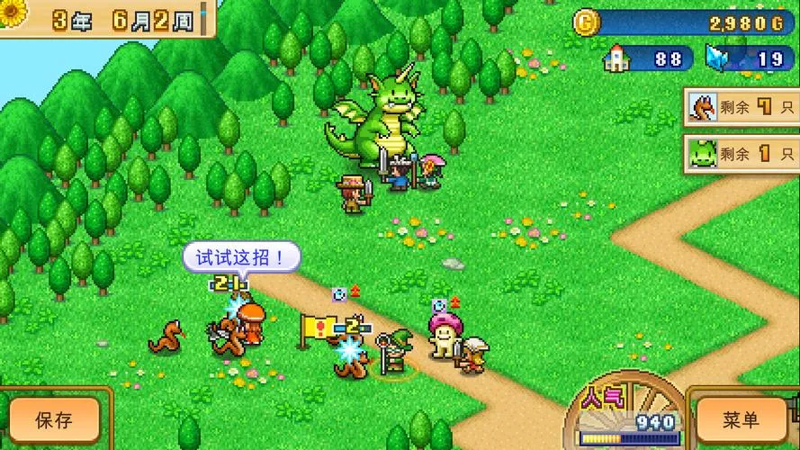 《冒险村物语》v2.44 官方简体中文版