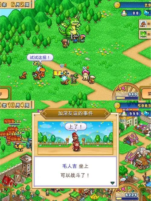 《冒险村物语》v2.44 官方简体中文版