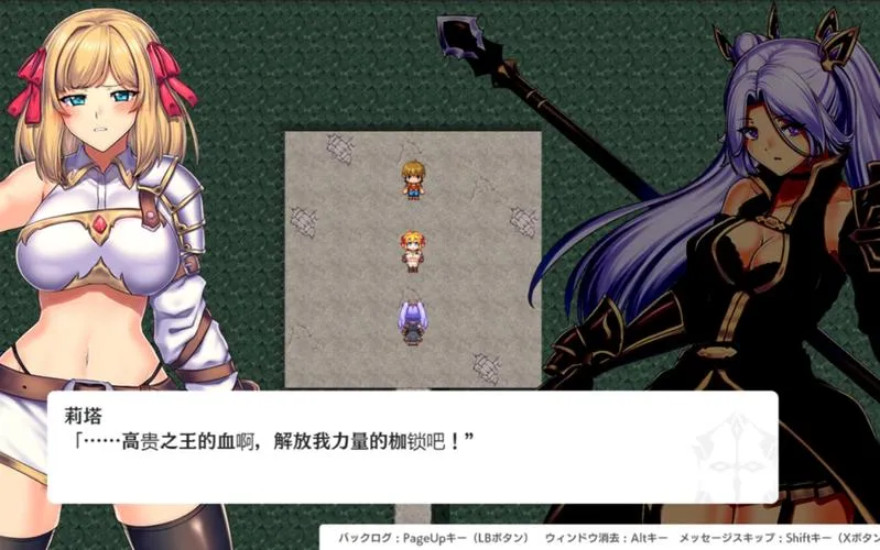 《冒险者与王家之血》汉化中文版