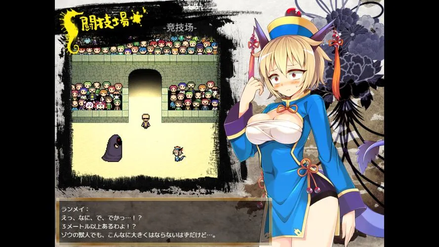 《冠位功夫娘(Kung Fu Grand King)》Ver1.0 汉化中文版