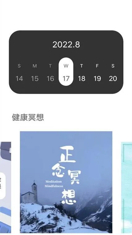 《冥想空间》v1.0.8 官方简体中文版