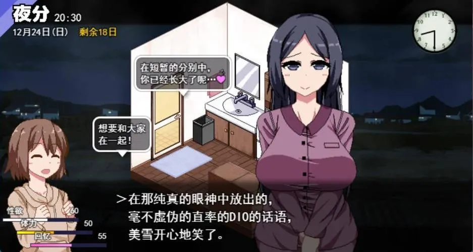 《冬日狂想曲》ver2.16 汉化中文版
