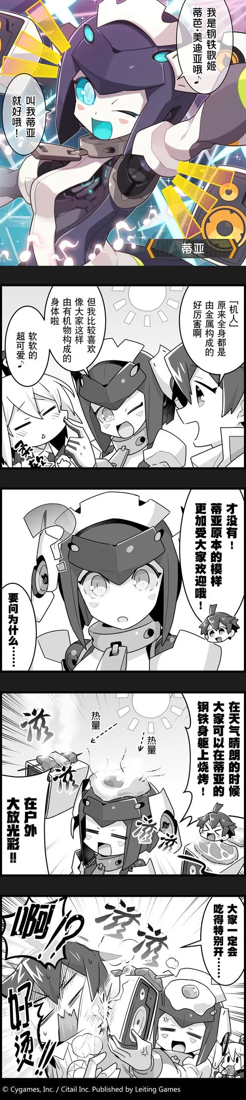 《凯斯蒂亚》Build.12264402 官方简体中文版