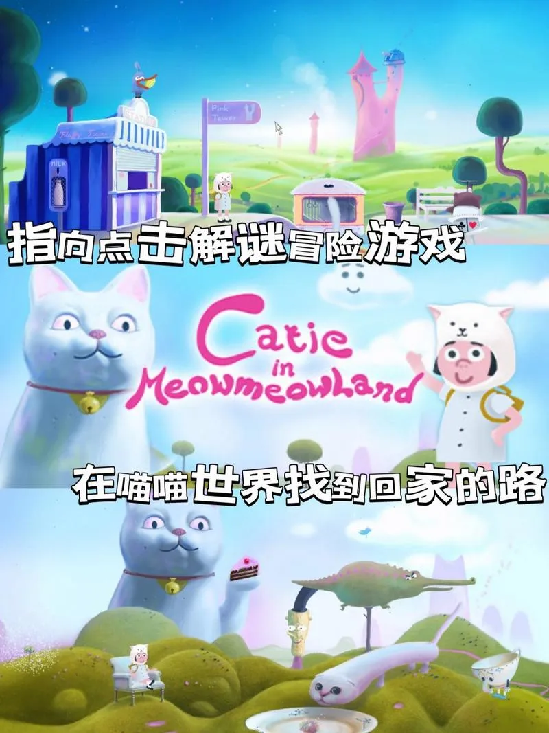 《凯蒂梦游喵喵仙境》v0.1.0.3 官方简体中文版