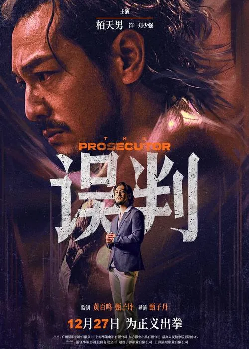 《出错(误解)》完整版 官方简体中文版
