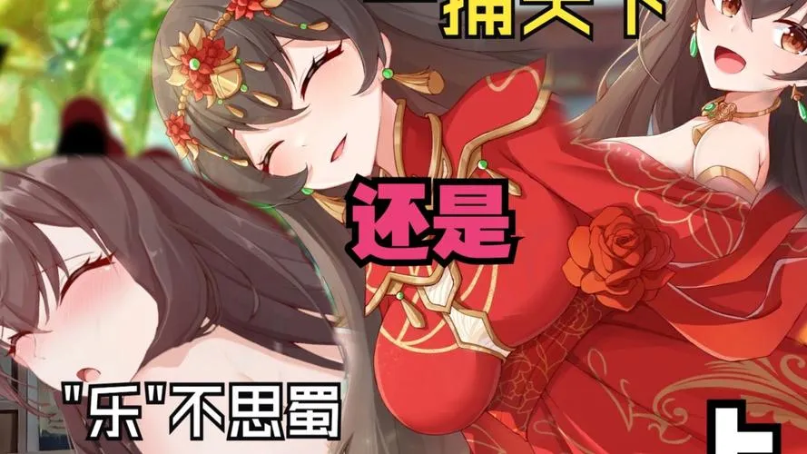 《刘婵养成计划》ver1.07 官方中文版