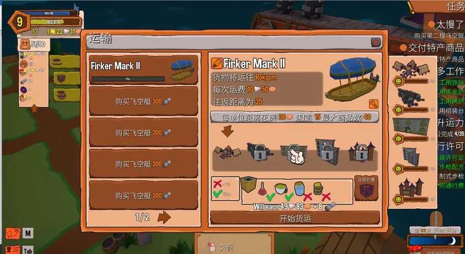 《创造！云岛工坊》v1.07.1 官方简体中文版