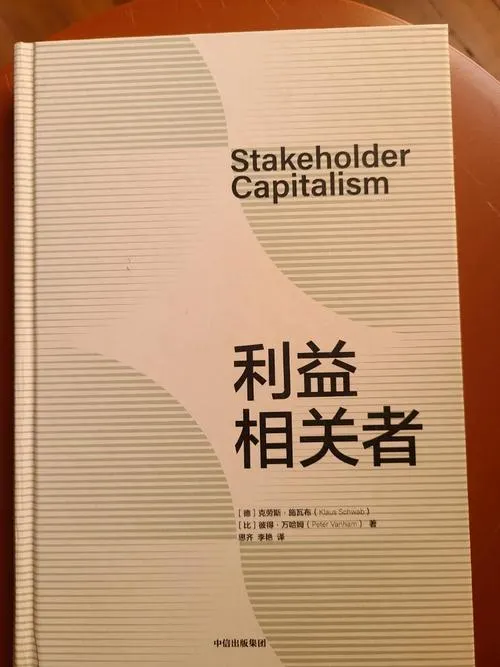 《利益相关者博弈》v20220211 官方简体中文版