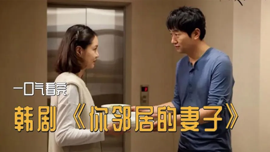 《别人的妻子》ver1.092 汉化中文版