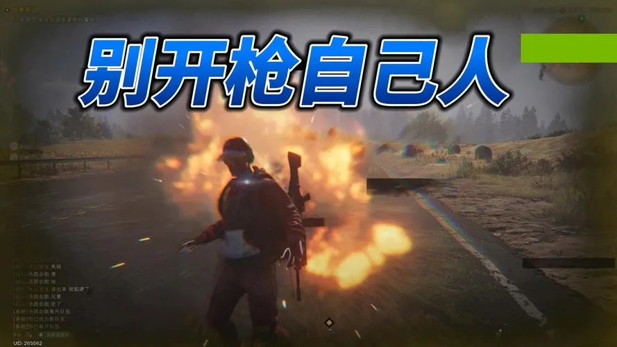 《别开枪》v1.0.0 官方简体中文版