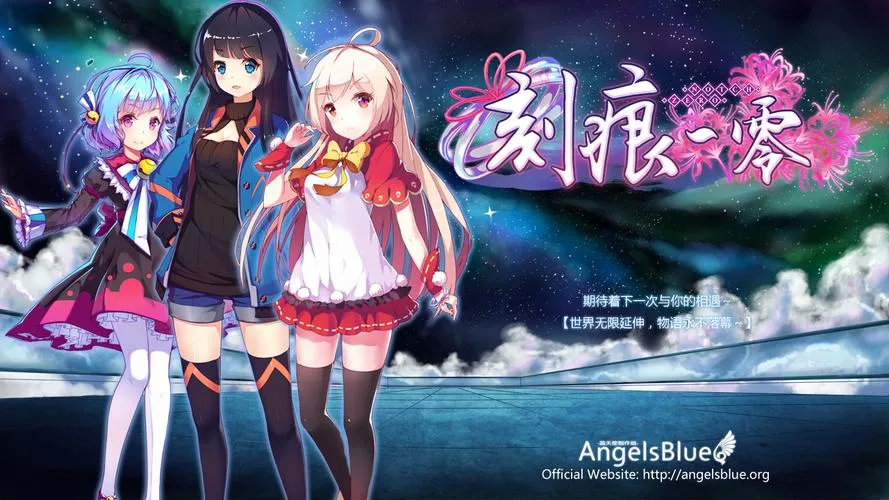 《刻痕》v1.0 官方简体中文版