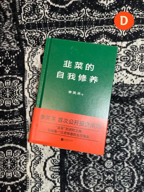 《割韭菜啦》完整版 官方简体中文版
