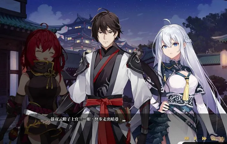 《劍俠．風塵戀曲》Build.11446842-v1.1.8 -豪华版 官方中文版