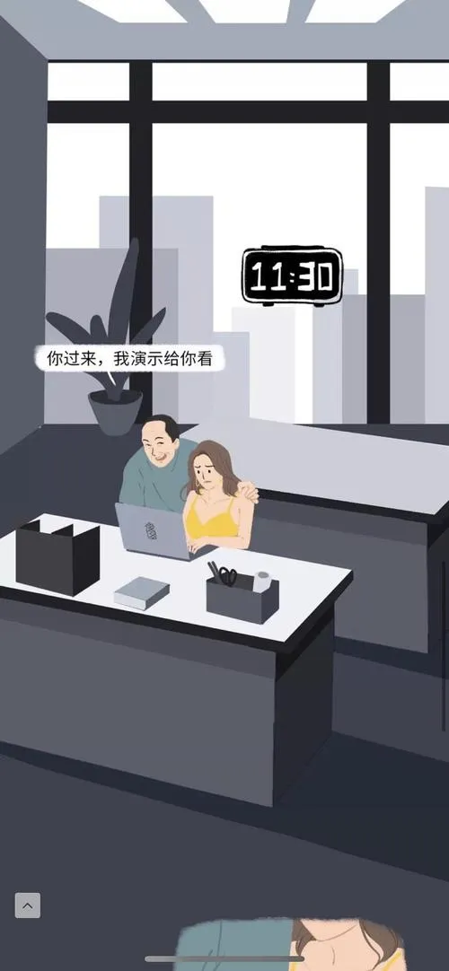 《办公室骚扰者 – 卖掉你的女孩(Office Harasser – Sell Your Girls)》Final 汉化中文版