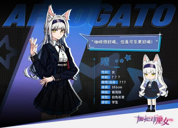 《加把劲魔女》v1.0.19 官方简体中文版