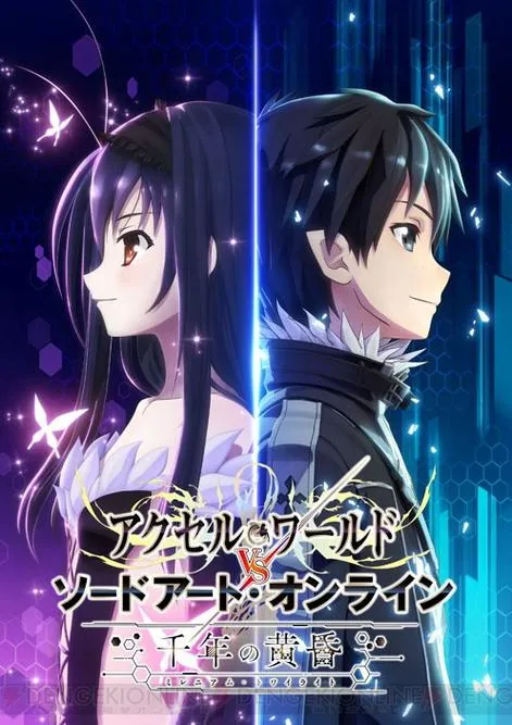 《加速世界VS刀剑神域：千年的黄昏》豪华版 官方繁体中文版