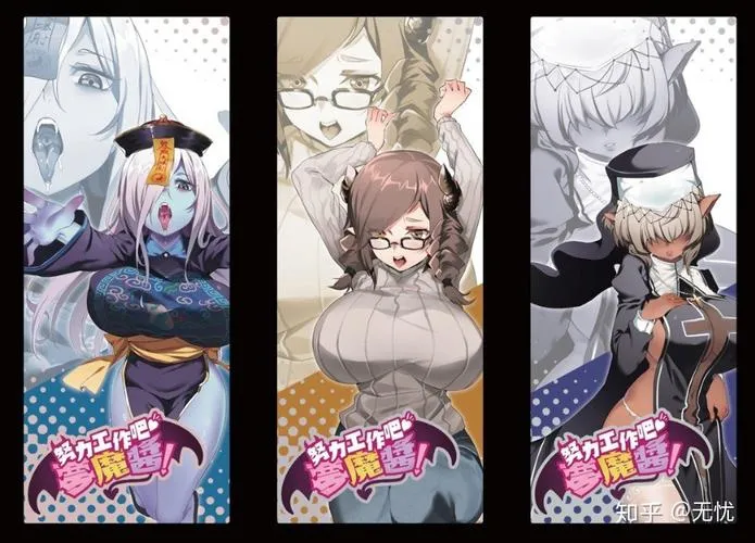 《努力工作吧梦魔酱 ！》官方中文版