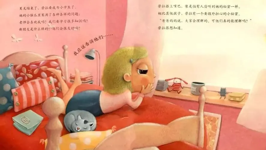 《劳拉的秘密》第2章 v0.3 AI汉化版