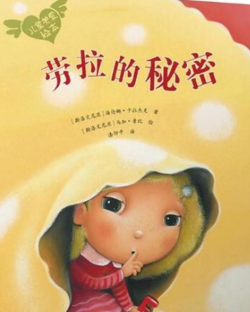 《劳拉的秘密》第2章 v0.3 AI汉化版