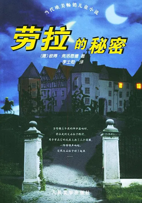 《劳拉的秘密》第2章 v0.3 AI汉化版